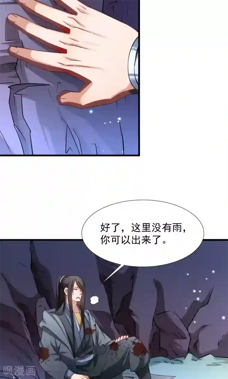 小皇书VS小皇叔第71话 为何舍身相救？