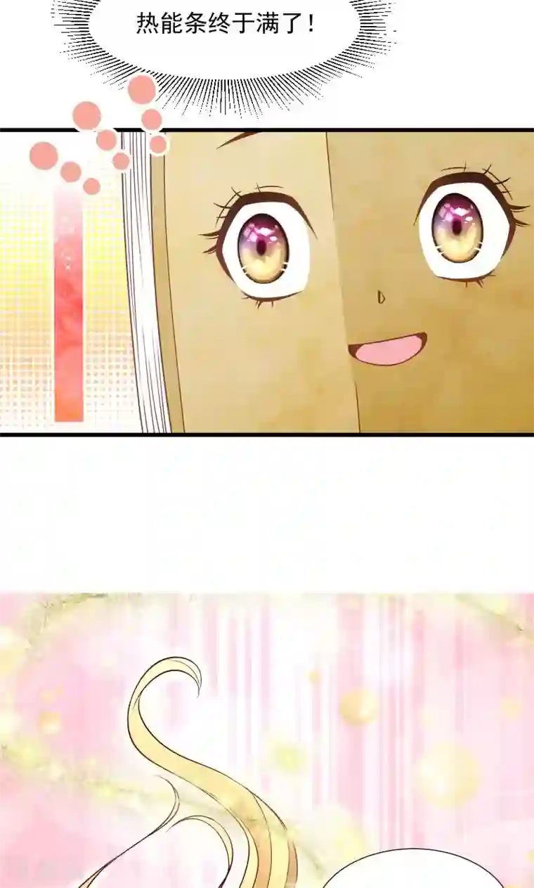 小皇书VS小皇叔第71话 为何舍身相救？