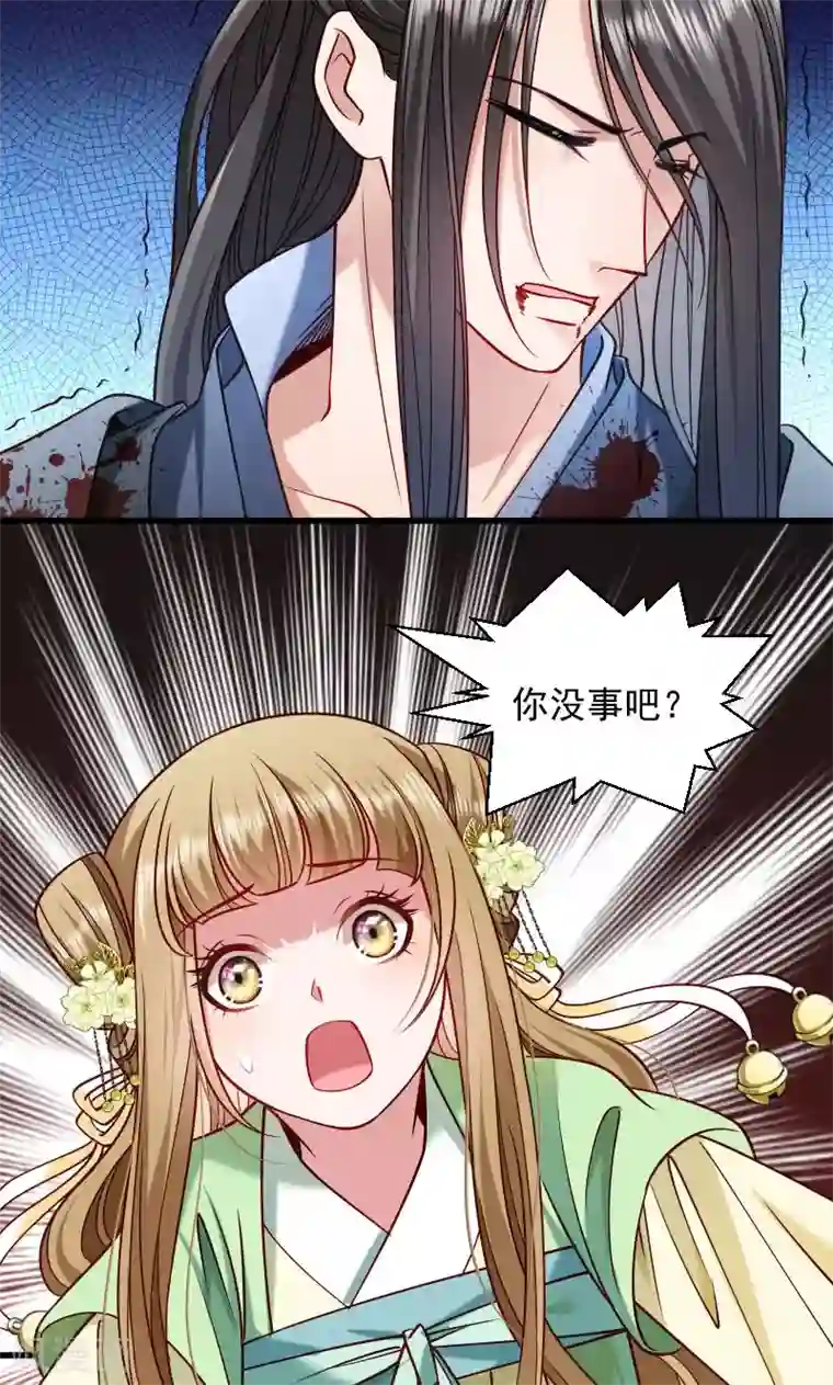 小皇书VS小皇叔第71话 为何舍身相救？