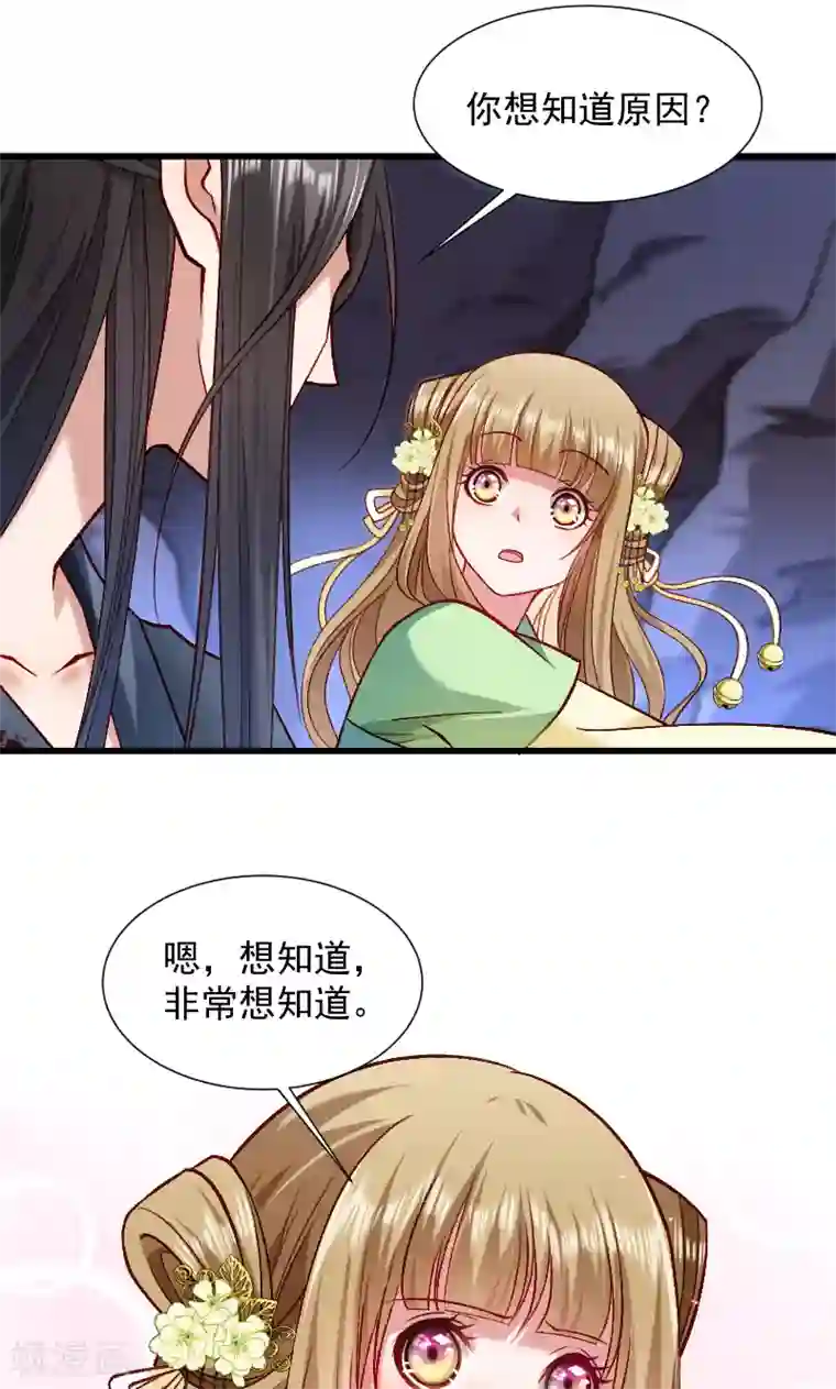 小皇书VS小皇叔第72话 小皇叔的身世