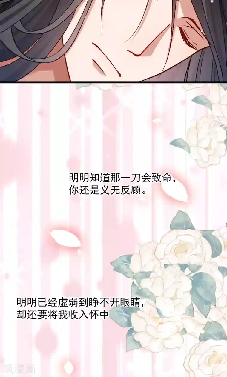 小皇书VS小皇叔第72话 小皇叔的身世