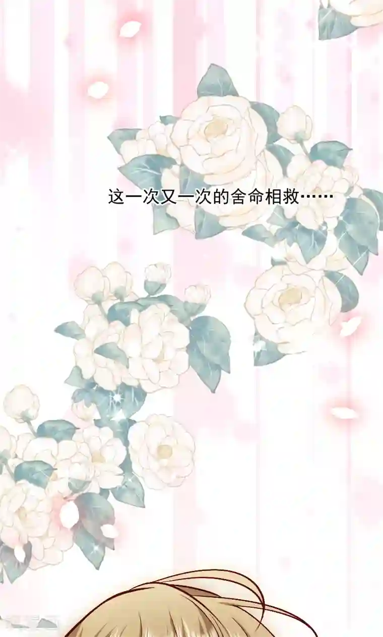 小皇书VS小皇叔第72话 小皇叔的身世