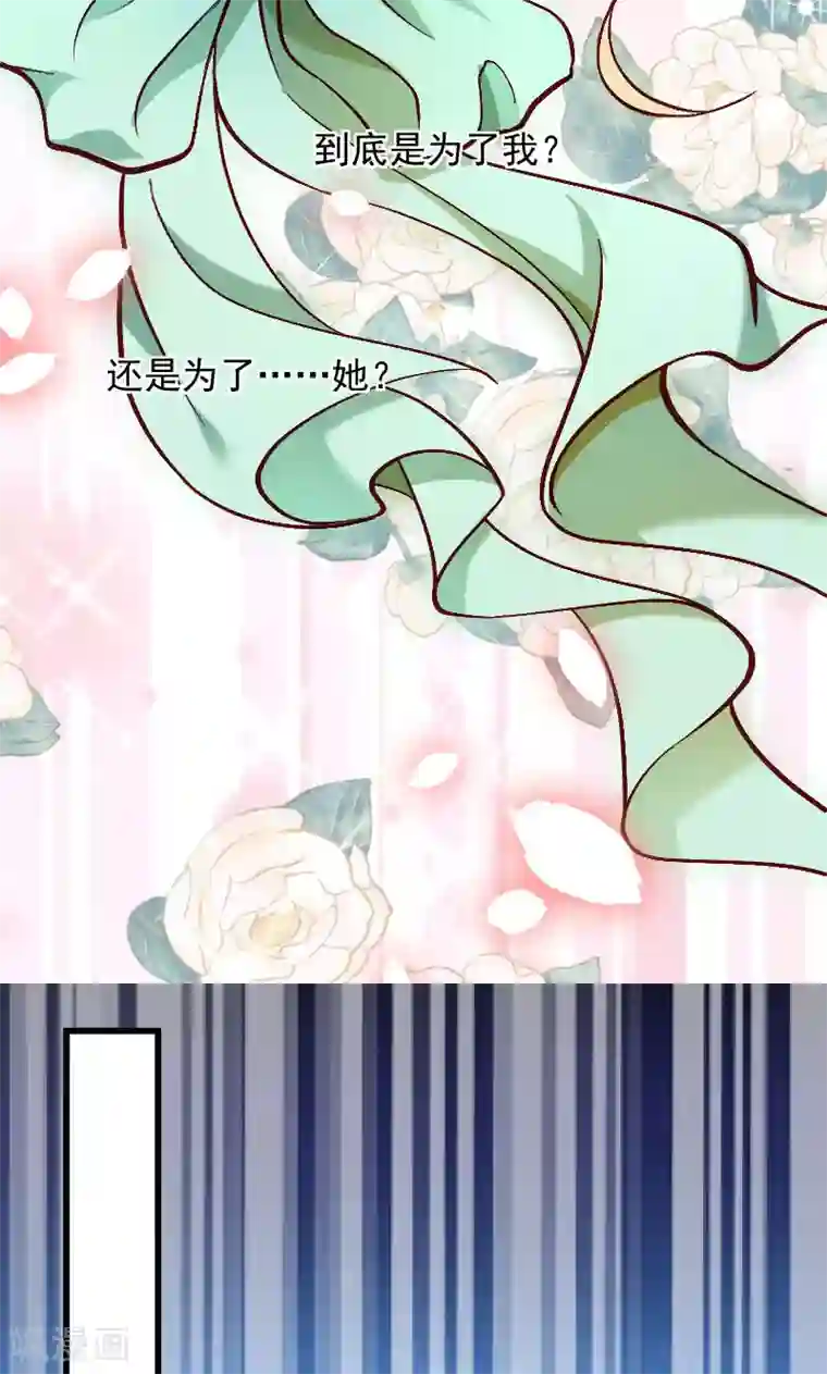 小皇书VS小皇叔第72话 小皇叔的身世