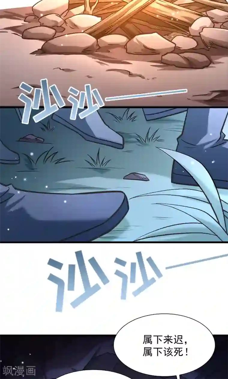 小皇书VS小皇叔第72话 小皇叔的身世