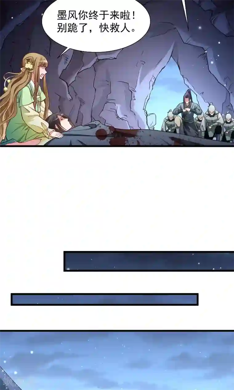 小皇书VS小皇叔第72话 小皇叔的身世