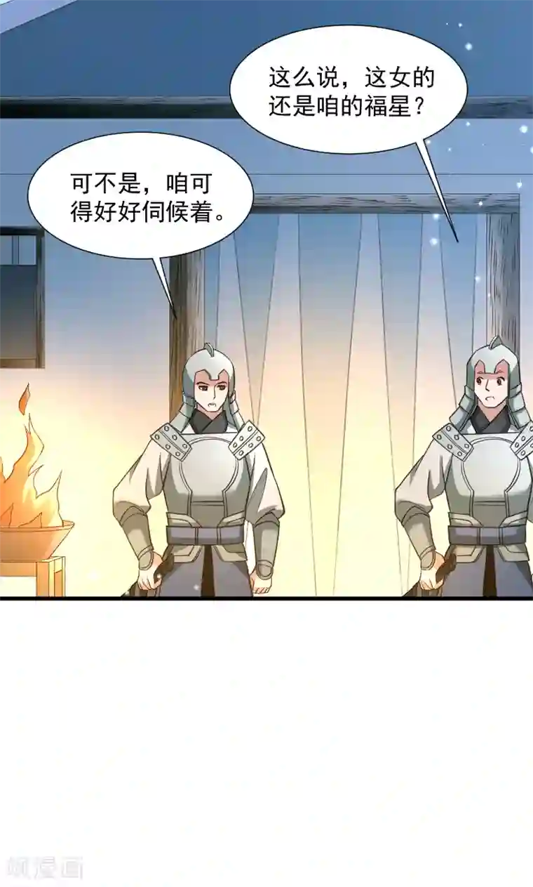 小皇书VS小皇叔第72话 小皇叔的身世