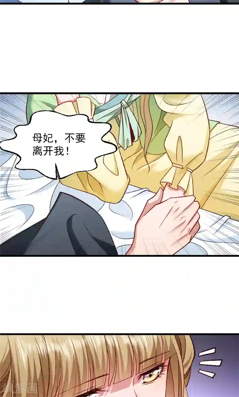 小皇书VS小皇叔第72话 小皇叔的身世