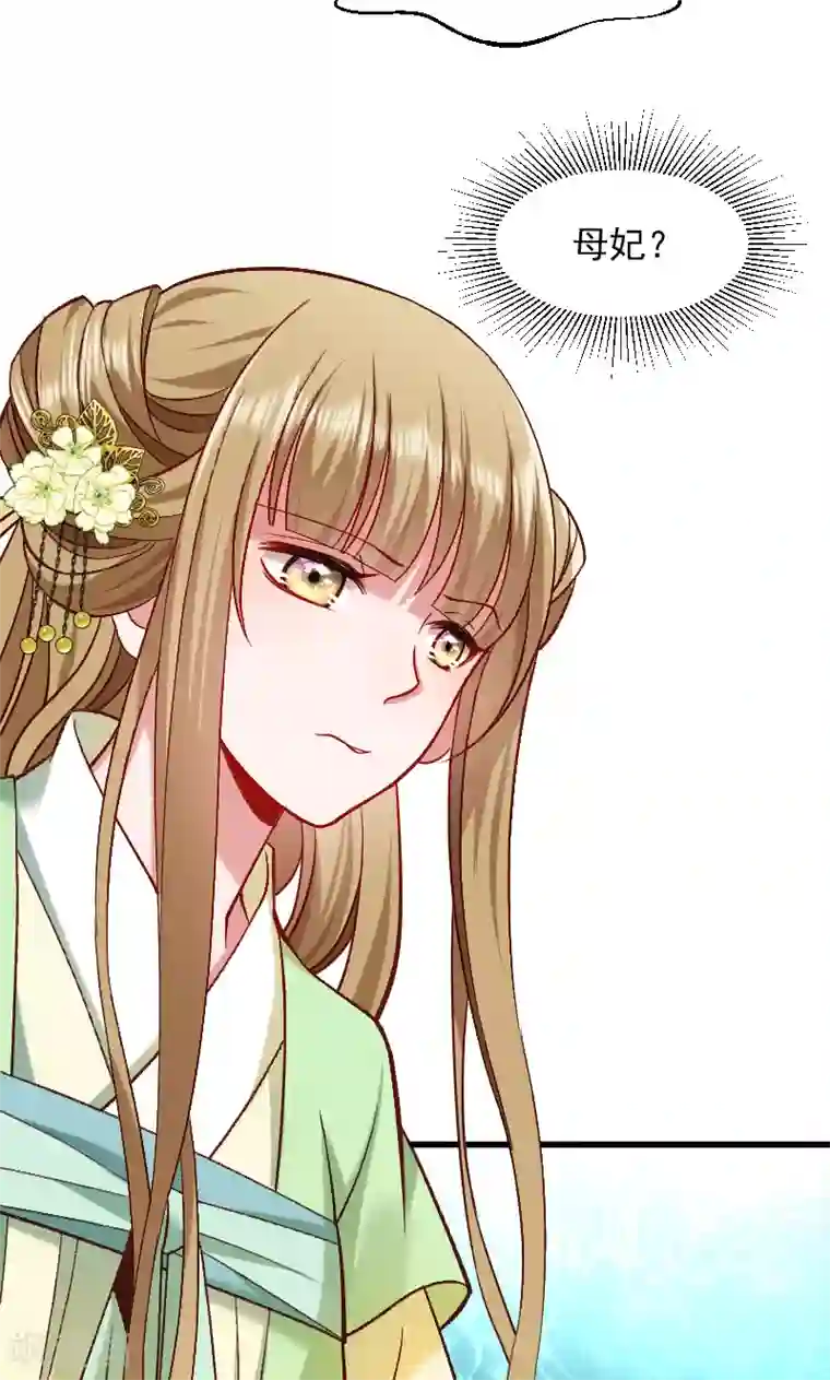 小皇书VS小皇叔第72话 小皇叔的身世