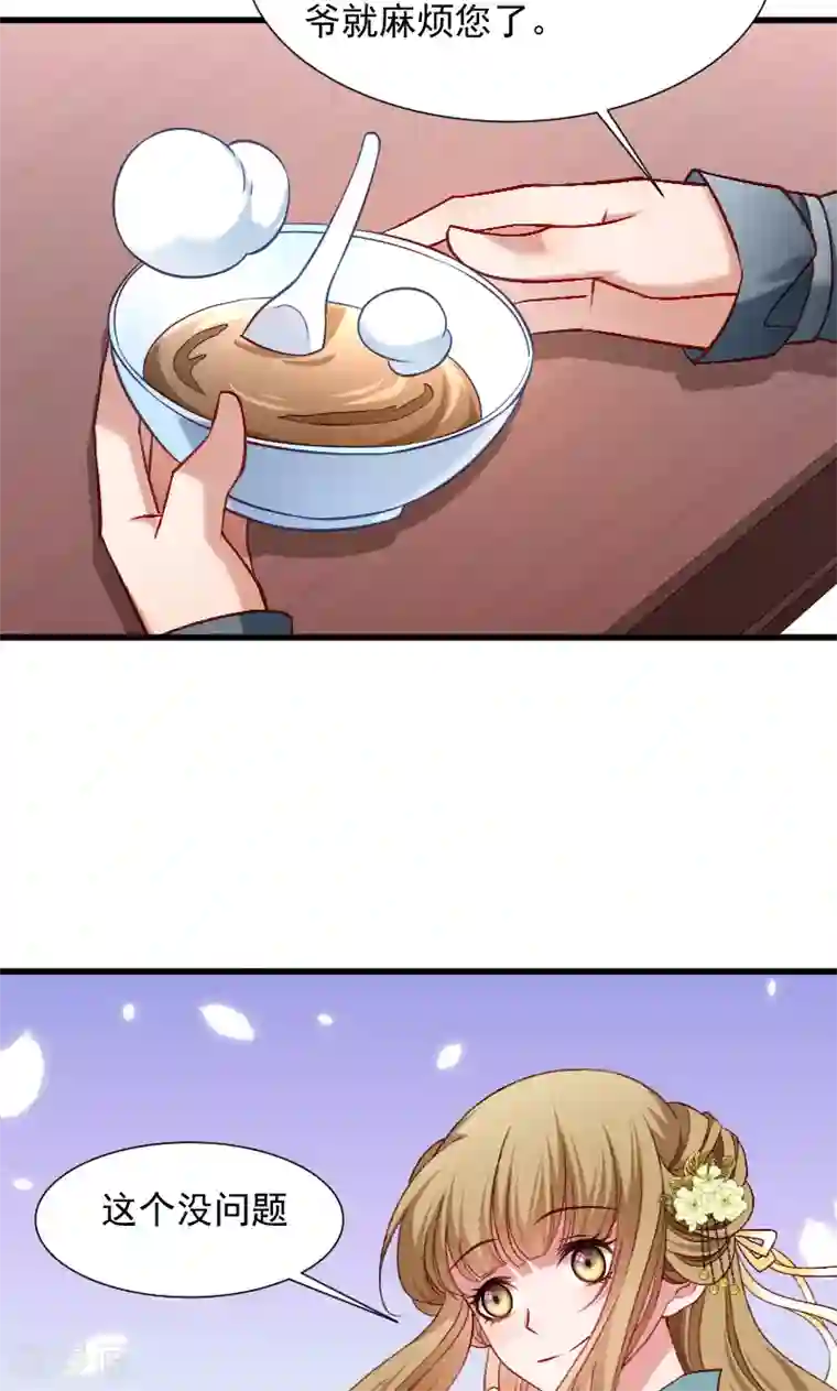 小皇书VS小皇叔第72话 小皇叔的身世