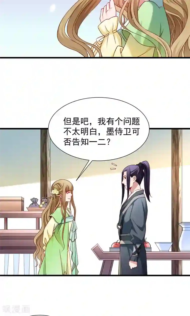 小皇书VS小皇叔第72话 小皇叔的身世