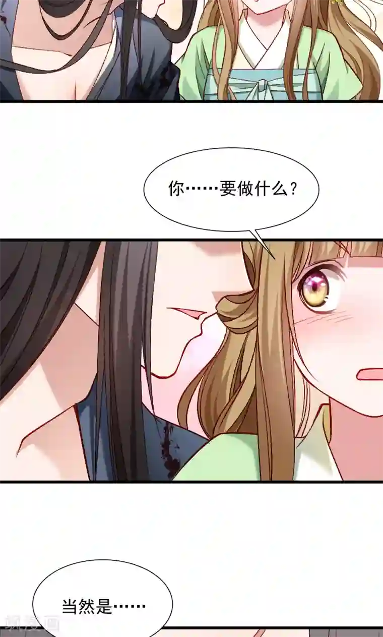 小皇书VS小皇叔第72话 小皇叔的身世