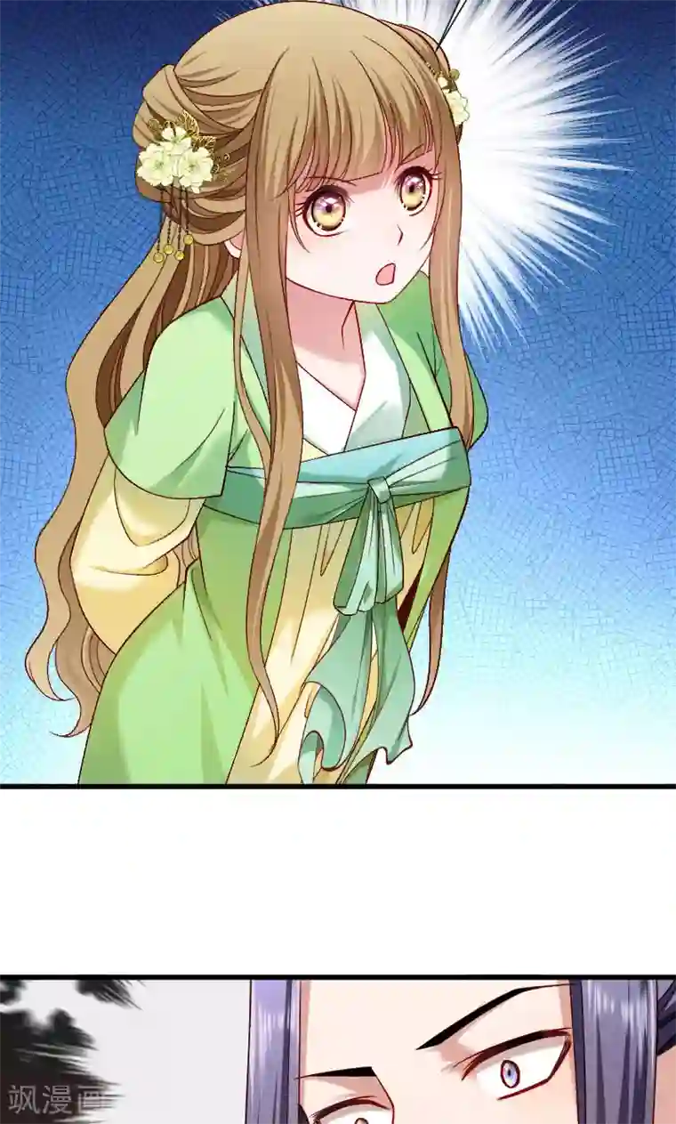 小皇书VS小皇叔第72话 小皇叔的身世