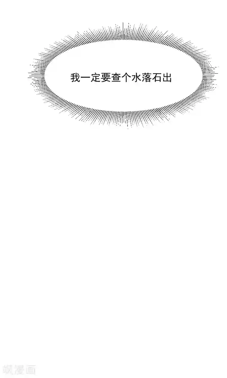 小皇书VS小皇叔第72话 小皇叔的身世