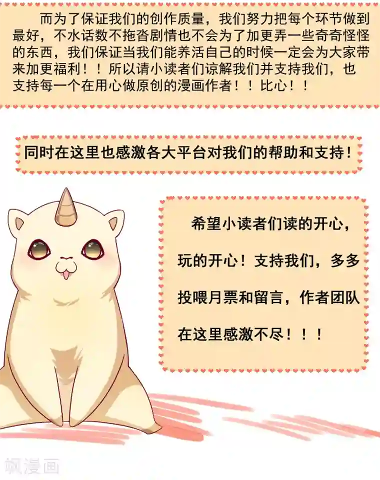 小皇书VS小皇叔第72话 小皇叔的身世