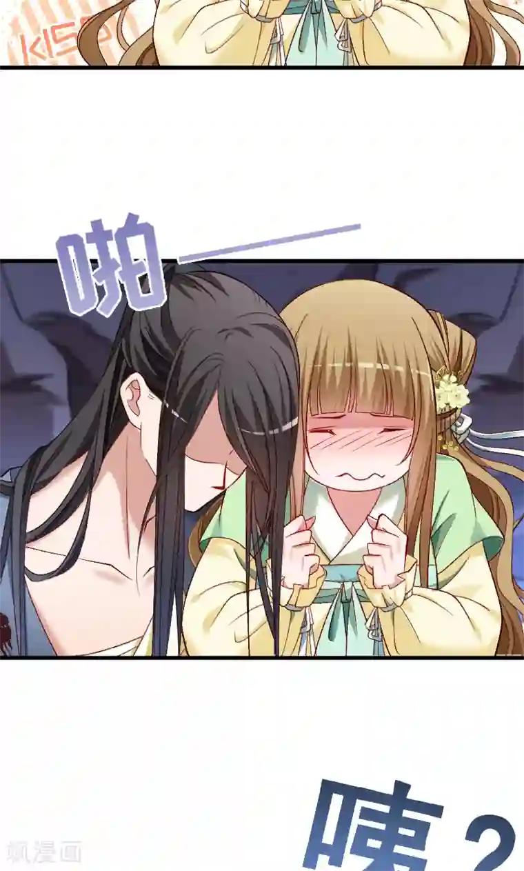 小皇书VS小皇叔第72话 小皇叔的身世