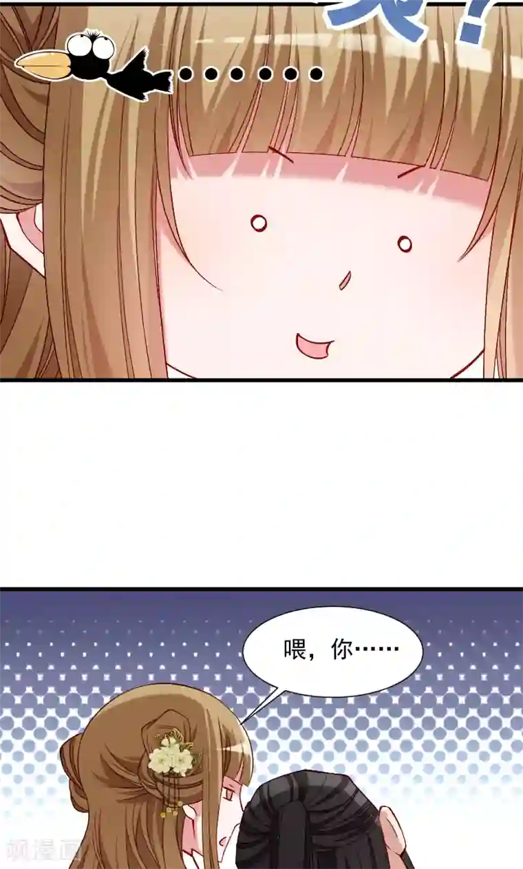 小皇书VS小皇叔第72话 小皇叔的身世