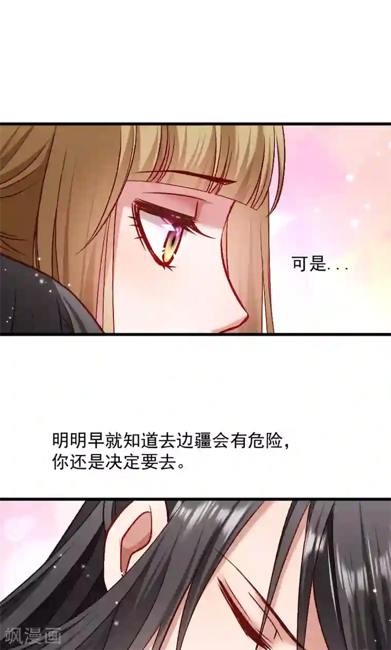 小皇书VS小皇叔第72话 小皇叔的身世