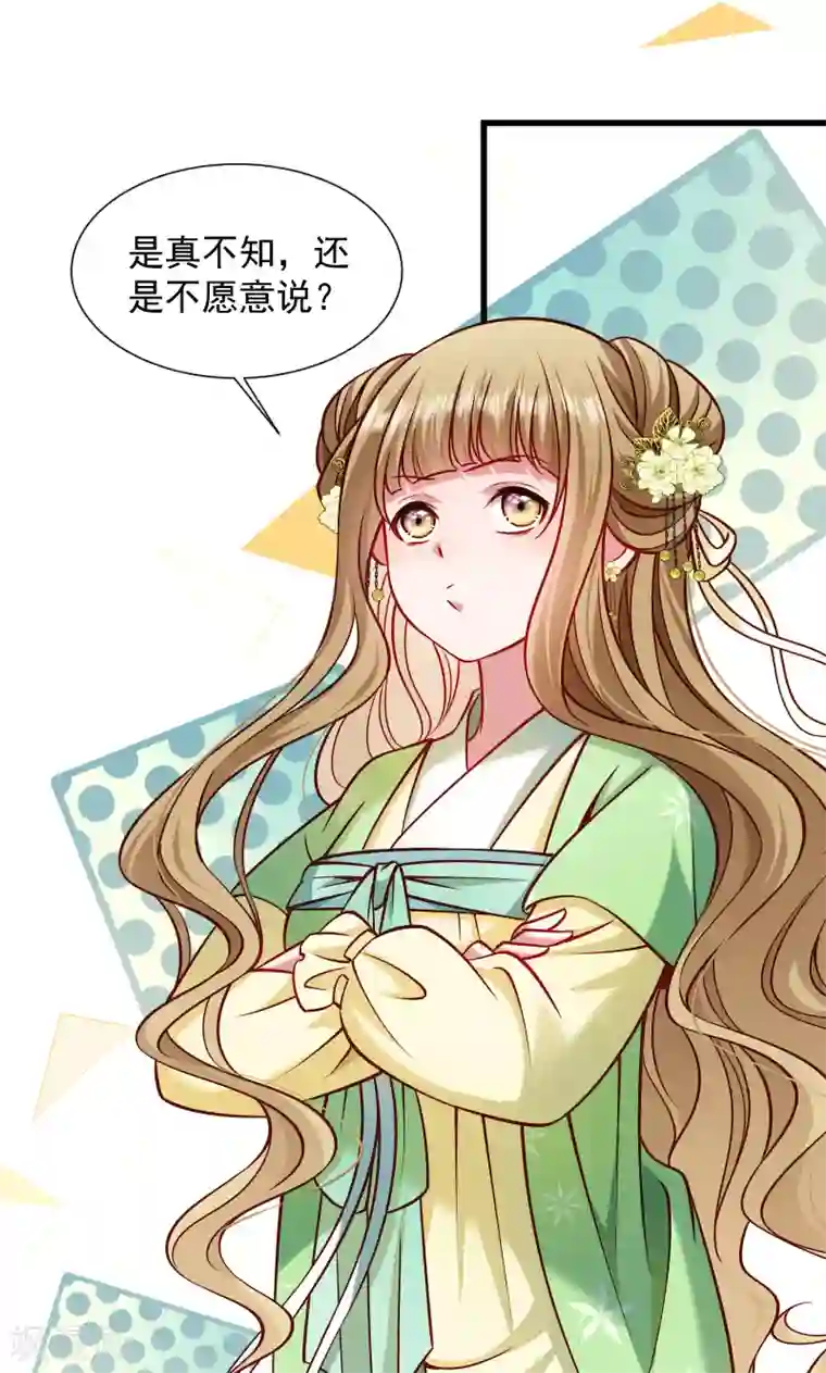 小皇书VS小皇叔第73话 梦醒时分