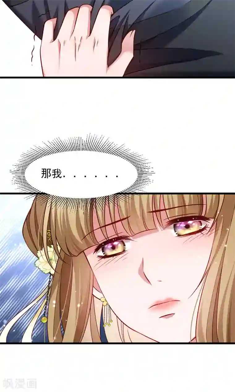 小皇书VS小皇叔第73话 梦醒时分