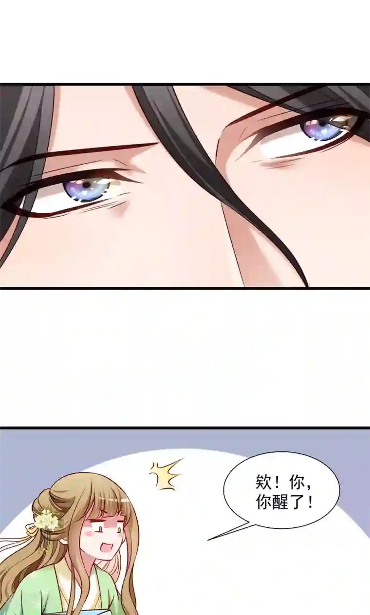 小皇书VS小皇叔第73话 梦醒时分