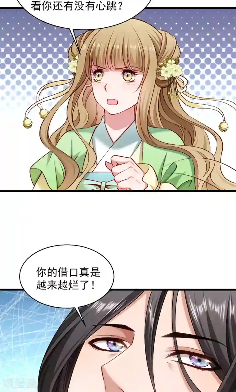 小皇书VS小皇叔第73话 梦醒时分