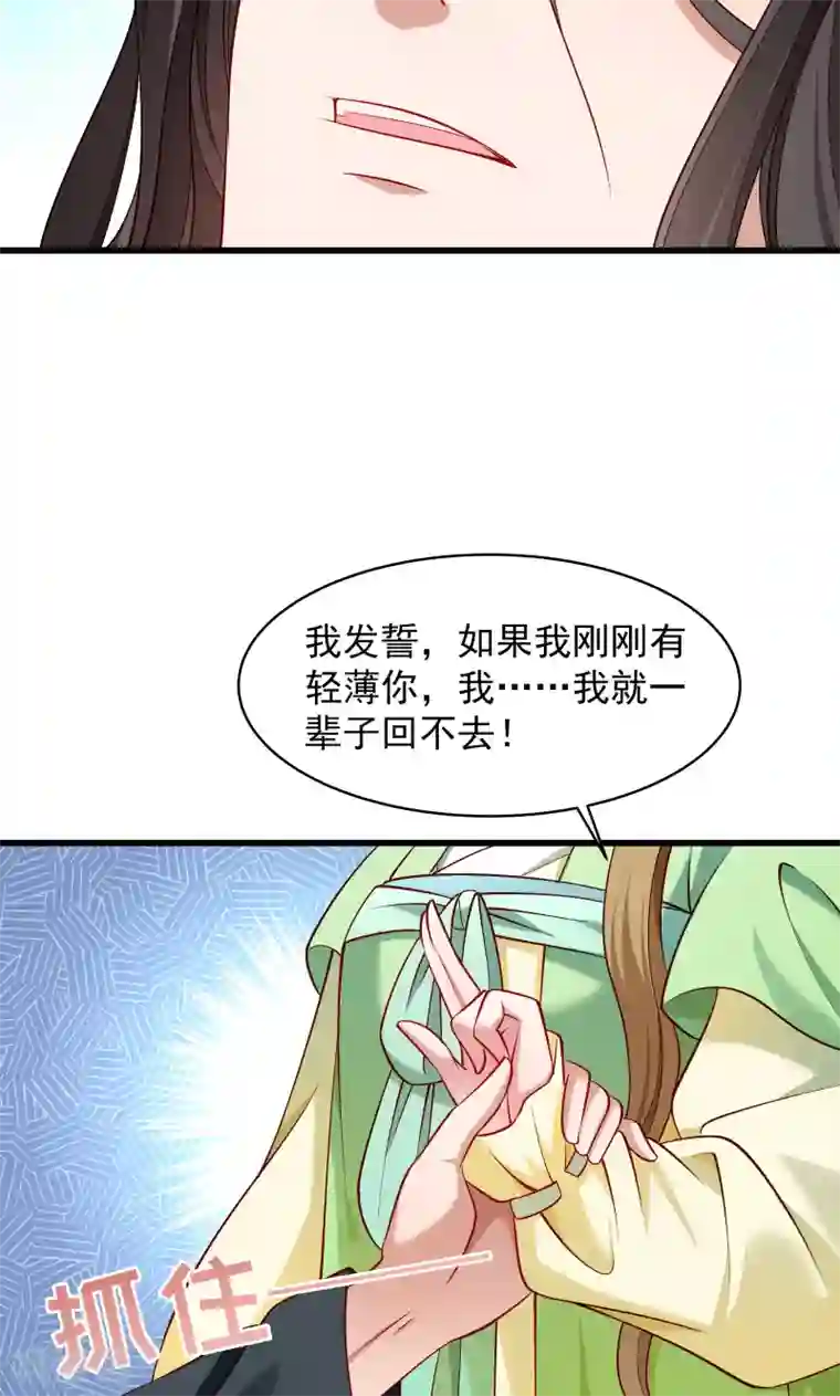 小皇书VS小皇叔第73话 梦醒时分