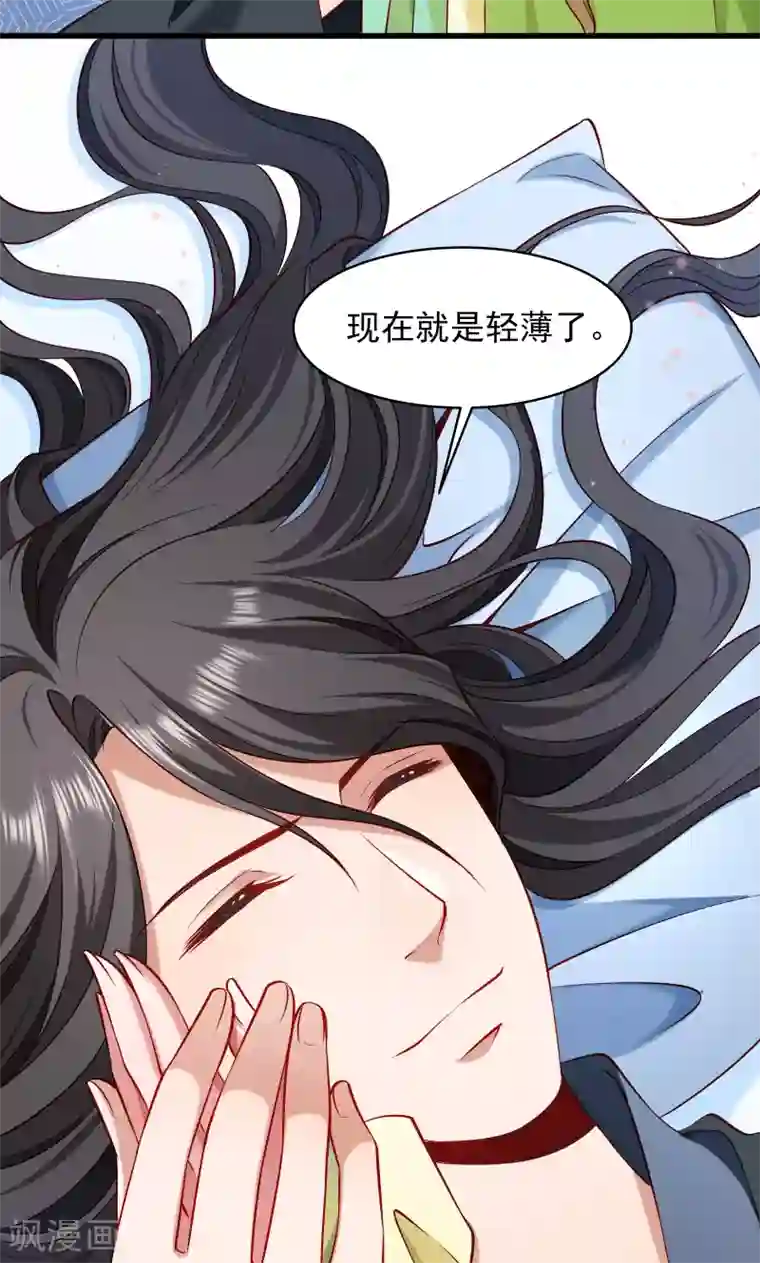 小皇书VS小皇叔第73话 梦醒时分