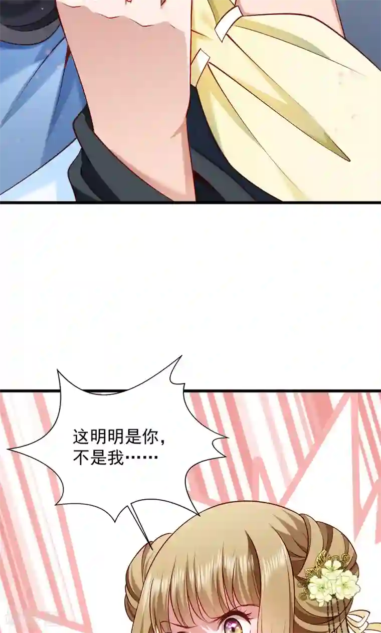 小皇书VS小皇叔第73话 梦醒时分