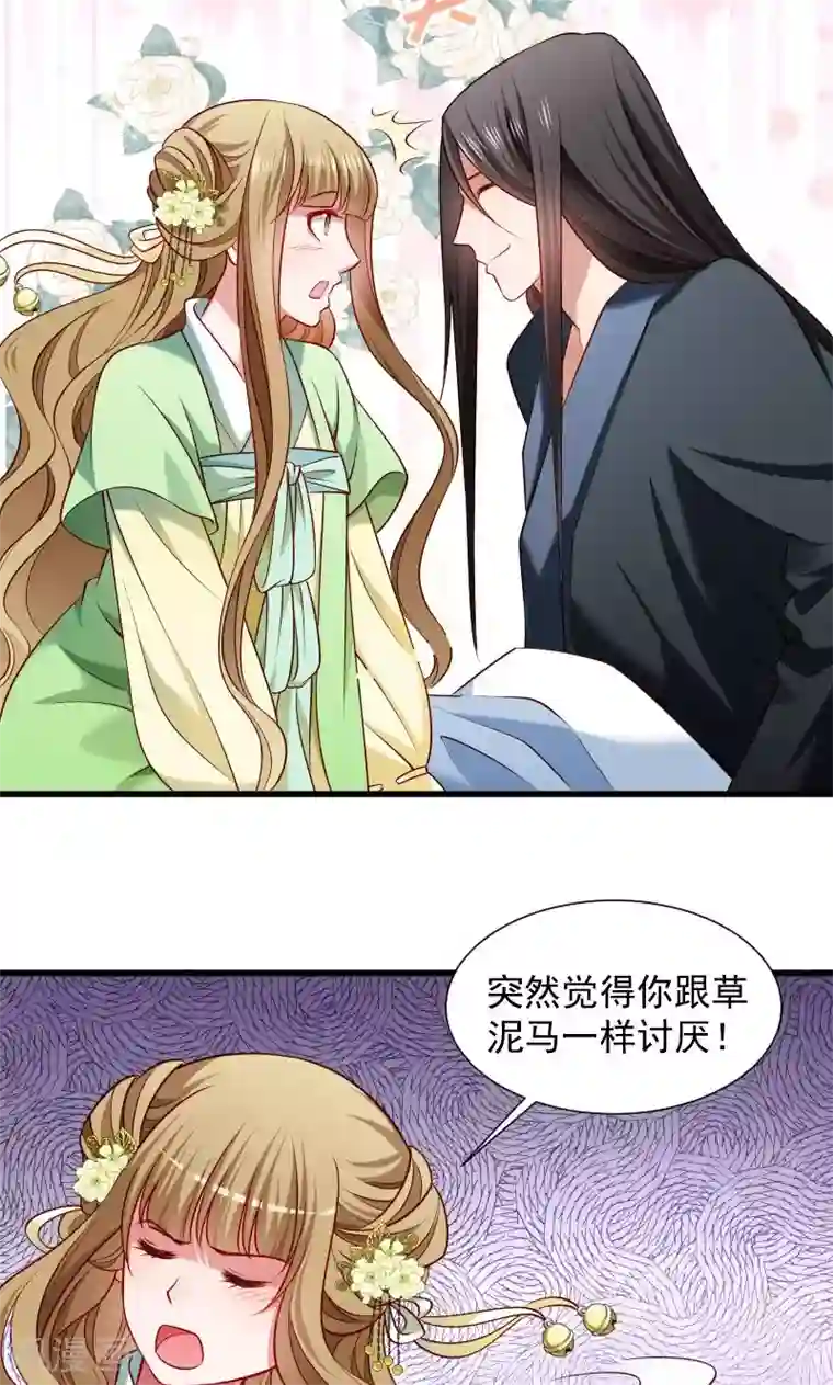 小皇书VS小皇叔第73话 梦醒时分