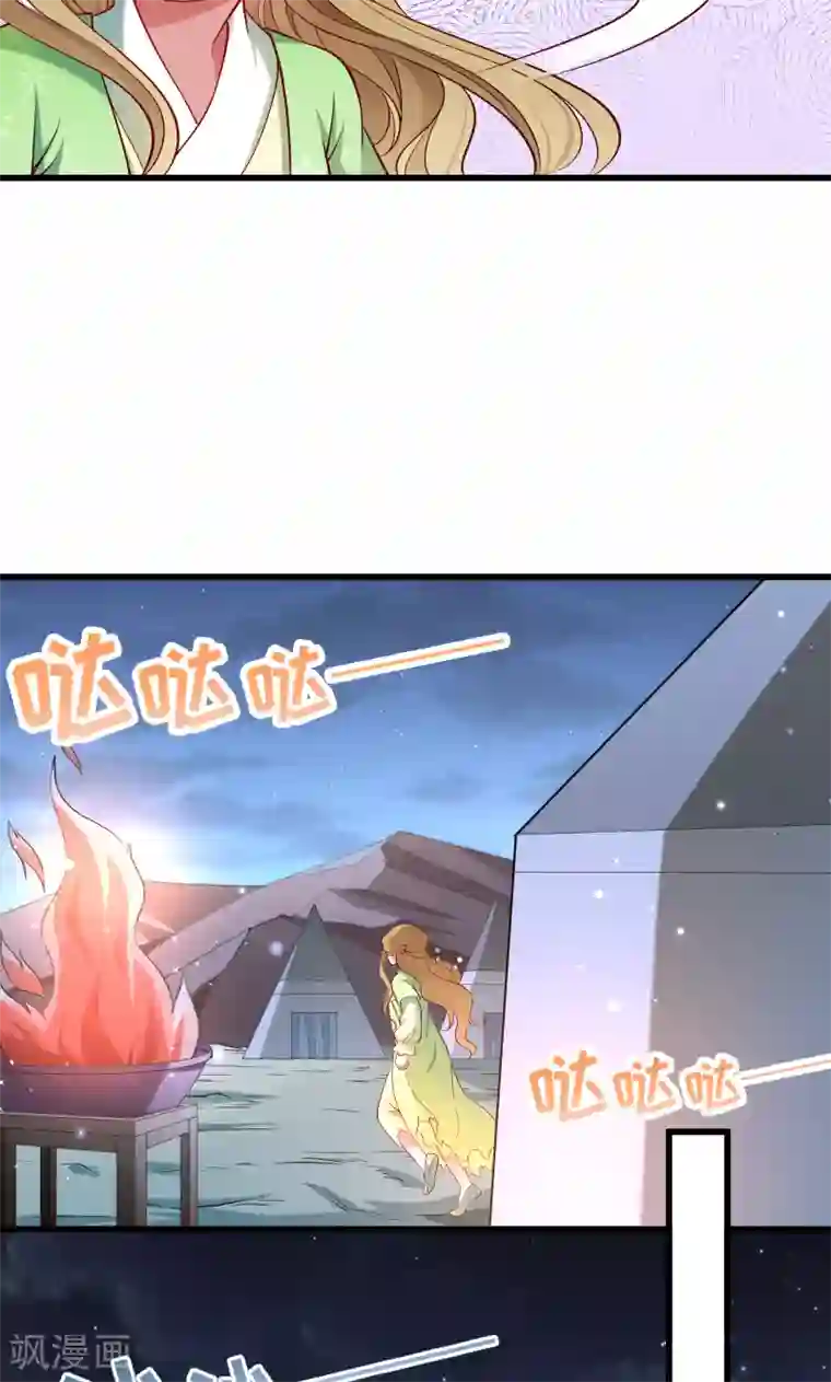 小皇书VS小皇叔第73话 梦醒时分