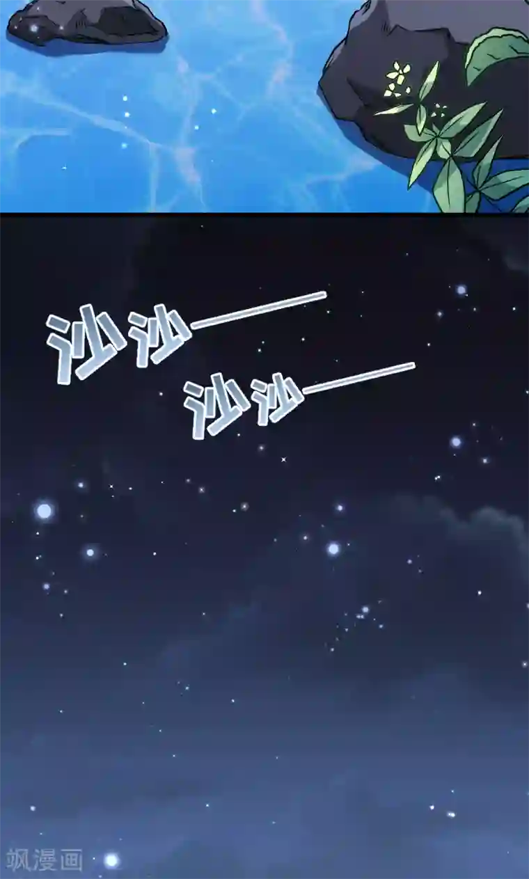 小皇书VS小皇叔第73话 梦醒时分