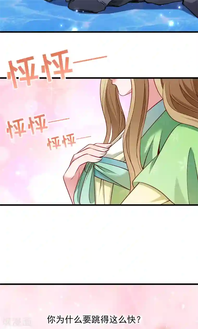 小皇书VS小皇叔第73话 梦醒时分