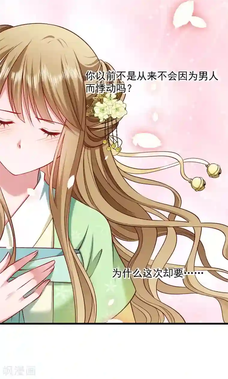 小皇书VS小皇叔第73话 梦醒时分