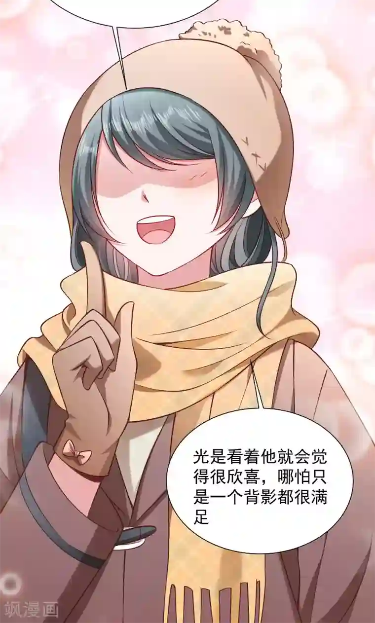 小皇书VS小皇叔第73话 梦醒时分