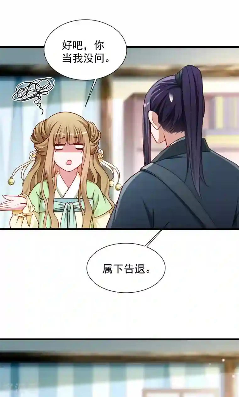 小皇书VS小皇叔第73话 梦醒时分