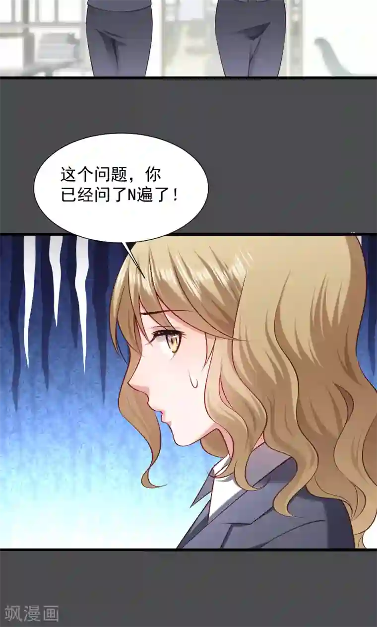 小皇书VS小皇叔第73话 梦醒时分