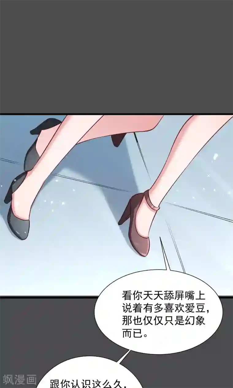 小皇书VS小皇叔第73话 梦醒时分