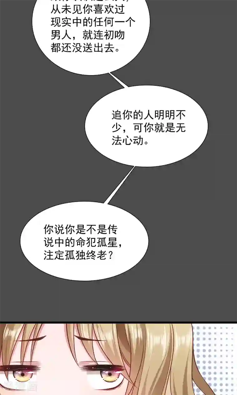 小皇书VS小皇叔第73话 梦醒时分