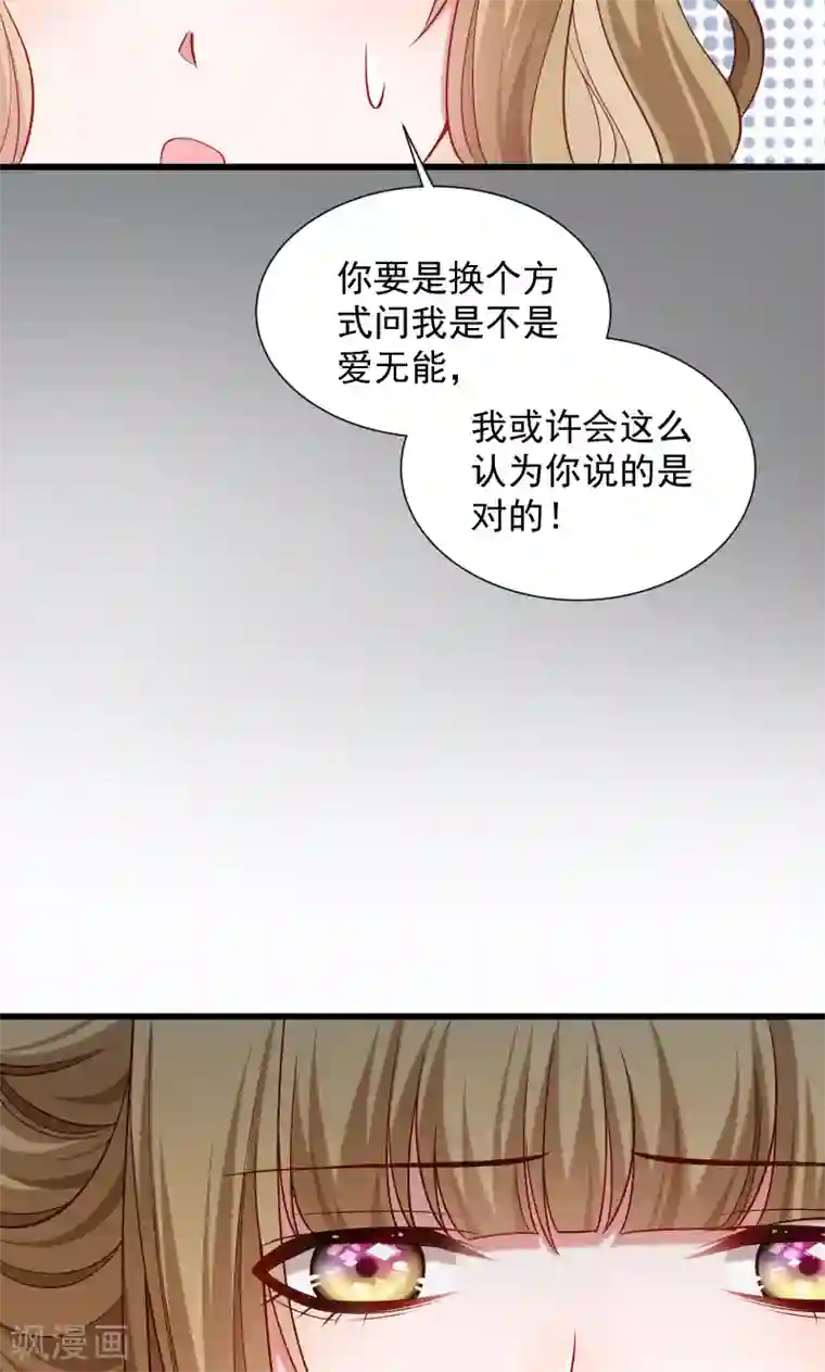 小皇书VS小皇叔第73话 梦醒时分