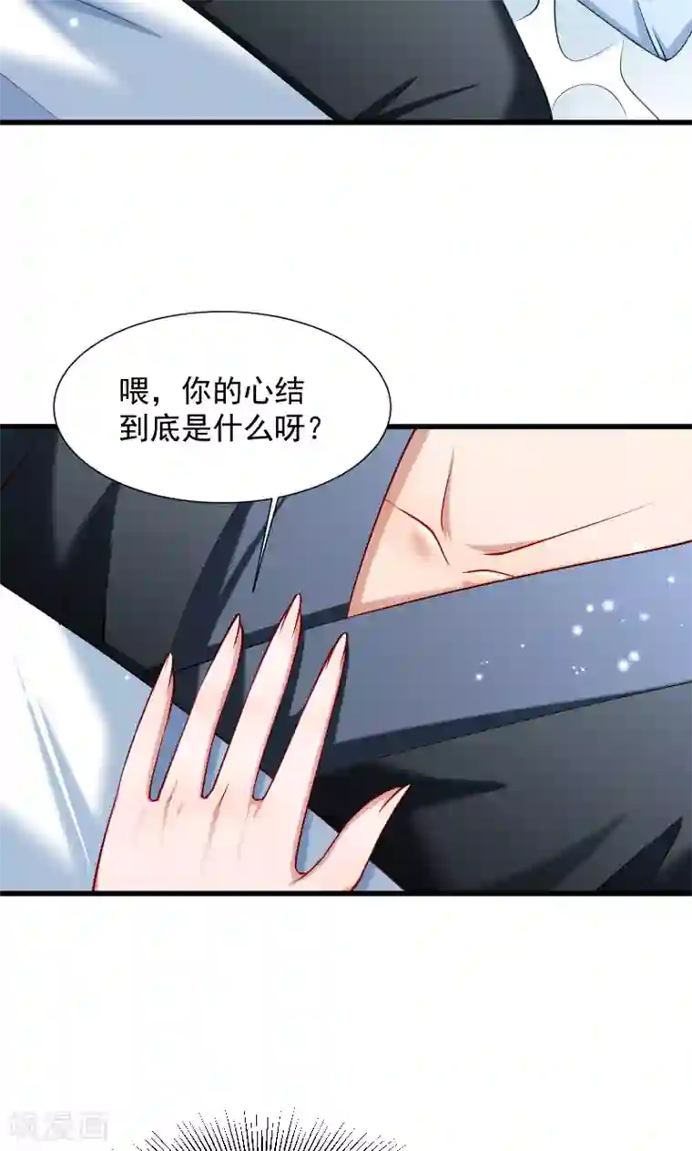 小皇书VS小皇叔第73话 梦醒时分