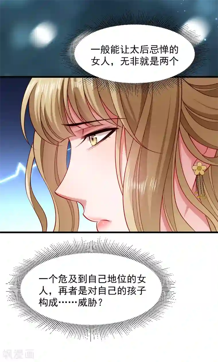 小皇书VS小皇叔第73话 梦醒时分