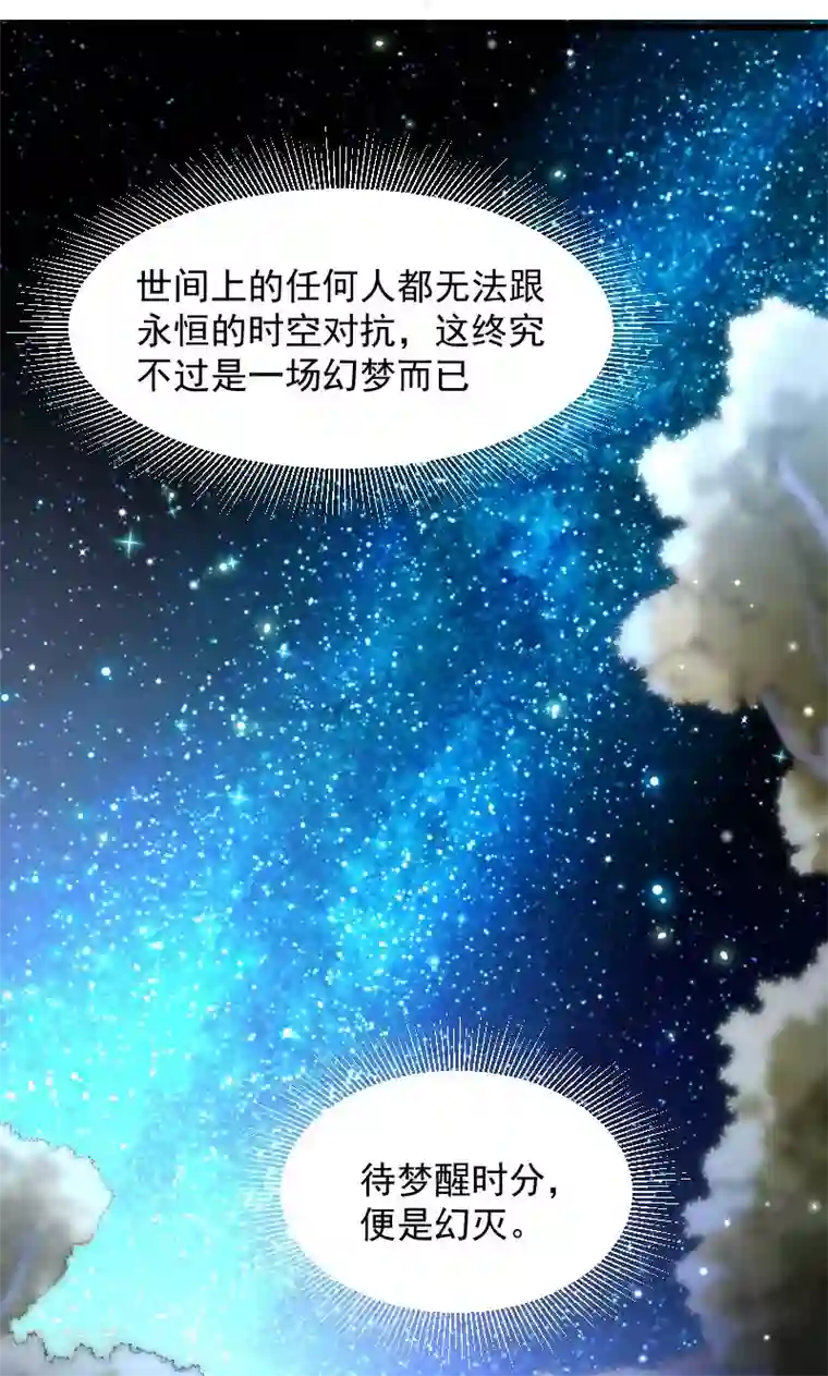 小皇书VS小皇叔第74话 守住初心