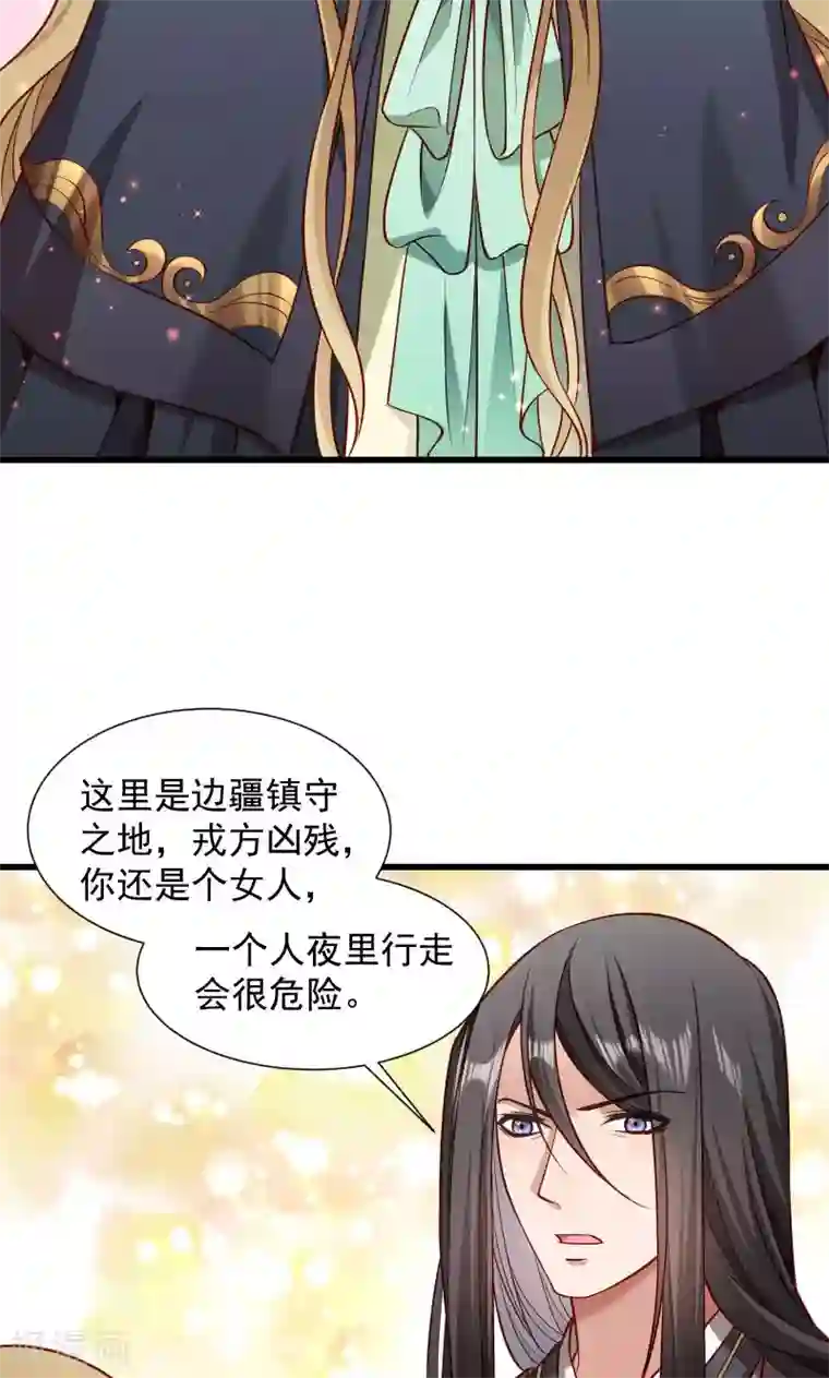 小皇书VS小皇叔第74话 守住初心