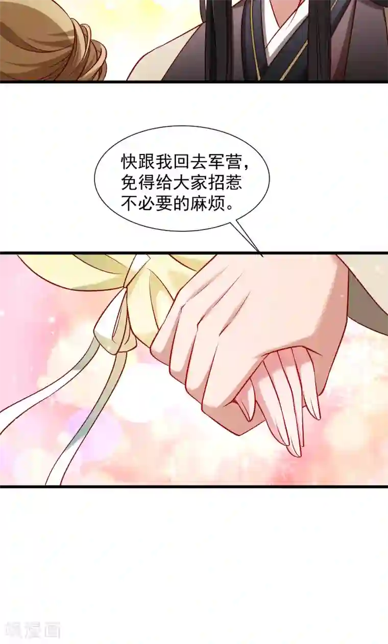 小皇书VS小皇叔第74话 守住初心