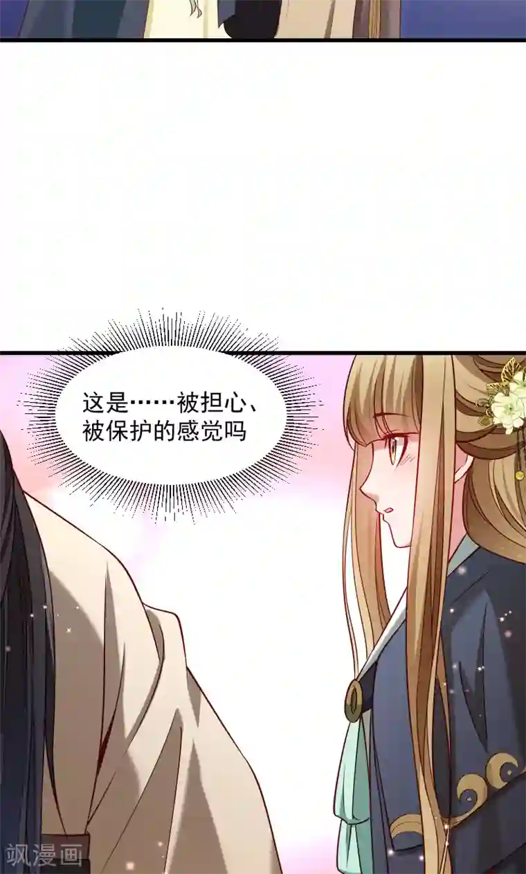 小皇书VS小皇叔第74话 守住初心