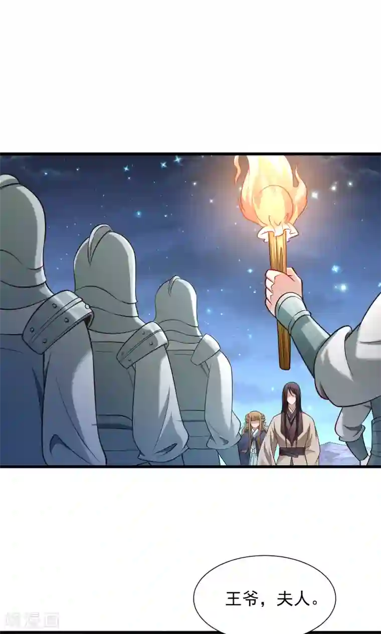 小皇书VS小皇叔第74话 守住初心