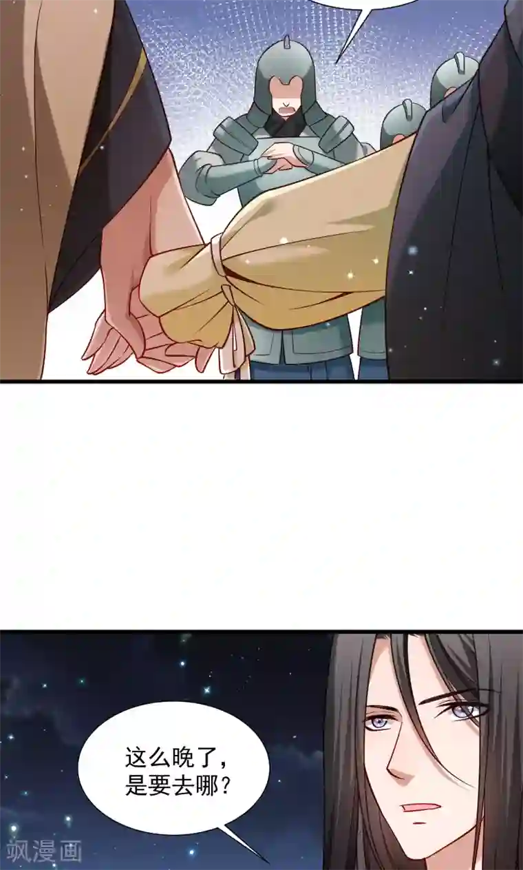 小皇书VS小皇叔第74话 守住初心