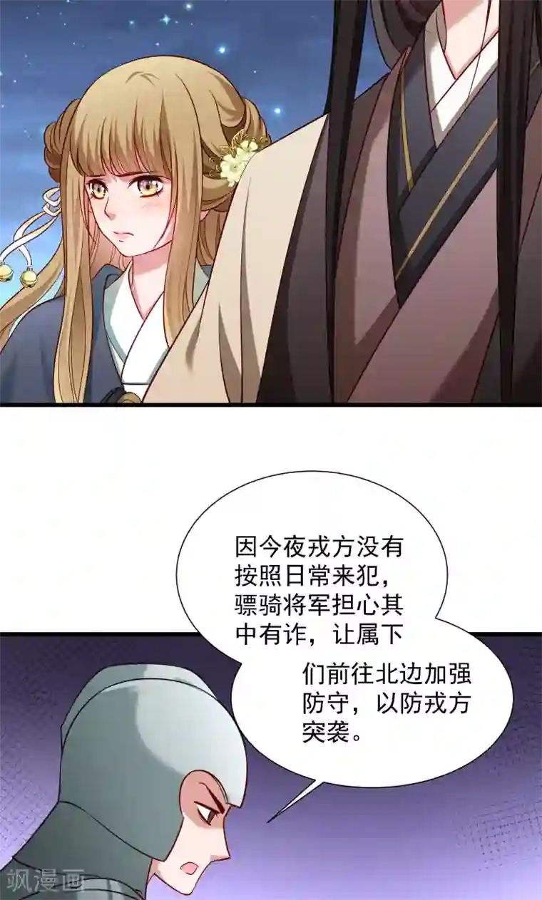 小皇书VS小皇叔第74话 守住初心