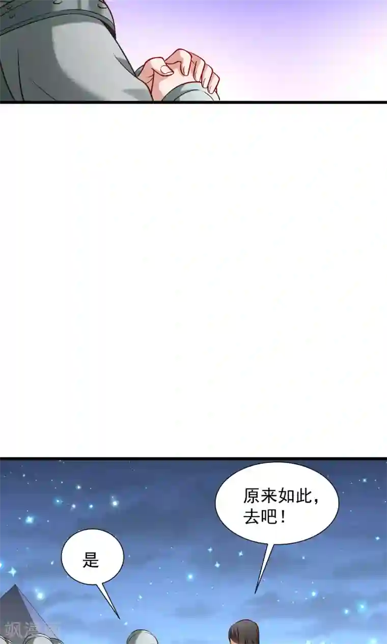 小皇书VS小皇叔第74话 守住初心