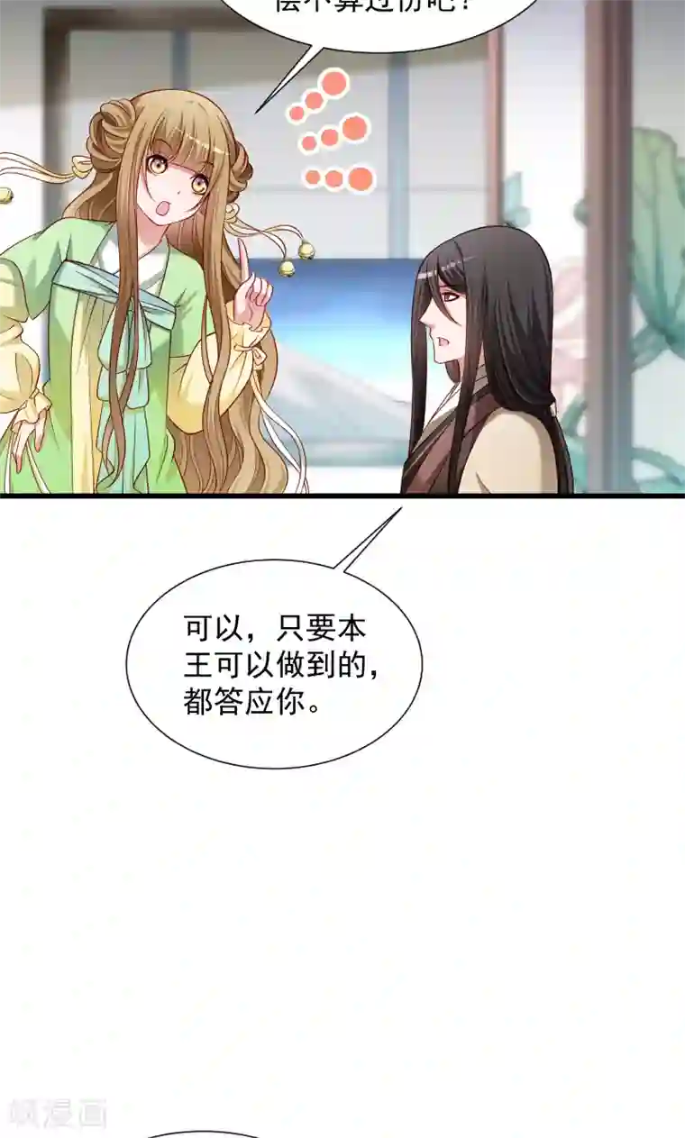 小皇书VS小皇叔第74话 守住初心